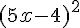 (5x-4)^2