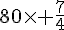 80\times   \frac{7}{4}