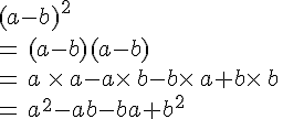 (a-b)^2\,\\=\,(a-b)(a-b)\,\\=\,a\,\times  \,a-a\times  \,b-b\times  \,a+b\times  \,b\,\\=\,a^2-ab-ba+b^2