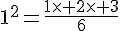 1^2=\frac{1\times   2\times   3}{6}