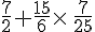 \frac{7}{2}+\frac{15}{6}\times  \,\frac{7}{25}