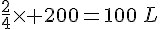 \frac{2}{4}\times  200=100\,L