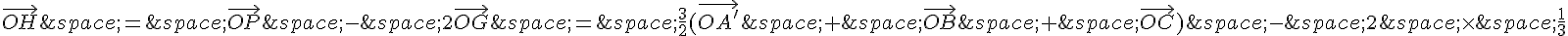 \vec{OH}\,=\,\vec{OP}\,-\,2\vec{OG}\,=\,\frac{3}{2}(\vec{OA\,#039;}\,+\,\vec{OB}\,+\,\vec{OC})\,-\,2\,\times \,\frac{1}{3}