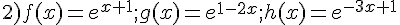 2)f(x)=e^{x+1};g(x)=e^{1-2x};h(x)=e^{-3x+1}