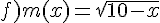 f)m(x)=\sqrt{10-x}
