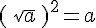 \,(\,\sqrt{a}\,\,)^2=a