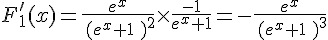 F'_1(x)=\frac{e^x}{\,(e^x+1\,\,)^2}\times \frac{-1}{e^x+1}=-\frac{e^x}{\,(e^x+1\,\,)^3}