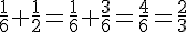 \frac{1}{6}+\frac{1}{2}=\frac{1}{6}+\frac{3}{6}=\frac{4}{6}=\frac{2}{3}