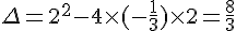 \Delta=2^2-4\times  (-\frac{1}{3})\times  2=\frac{8}{3}