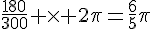 \frac{180}{300} \times  2\pi=\frac{6}{5}\pi