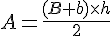 A=\frac{(B+b)\times   h}{2}