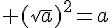  (\sqrt{a})^2=a