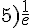 5)\frac{1}{e}