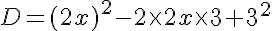  D=(2x)^2-2\times  2x\times   3+3^2