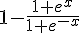 1-\frac{1+e^x}{1+e^{-x}}