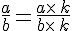 \frac{a}{b}=\frac{a\times  \,k}{b\times  \,k}