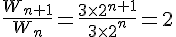 \frac{W_{n+1}}{W_n}=\frac{3\times   2^{n+1}}{3\times   2^n}=2
