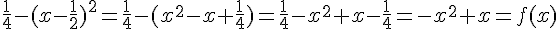\frac{1}{4}-(x-\frac{1}{2})^2=\frac{1}{4}-(x^2-x+\frac{1}{4})=\frac{1}{4}-x^2+x-\frac{1}{4}=-x^2+x=f(x)