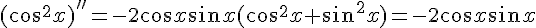 (\cos^2 x)'' = -2\cos x \sin x (\cos^2 x + \sin^2 x) = -2\cos x \sin x