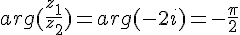 arg(\frac{z_1}{z_2})=arg(-2i)=-\frac{\pi}{2}