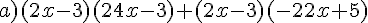 a)(2x-3)(24x-3)+(2x-3)(-22x+5)