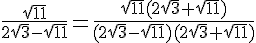 \frac{\sqrt{11}}{2\sqrt{3}-\sqrt{11}}=\frac{\sqrt{11}(2\sqrt{3}+\sqrt{11})}{(2\sqrt{3}-\sqrt{11})(2\sqrt{3}+\sqrt{11})}